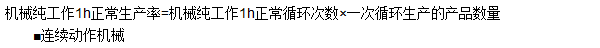 工程計價(jià)必背公式，新鮮出爐！！！