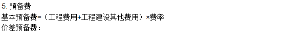 工程計價(jià)必背公式，新鮮出爐！！！
