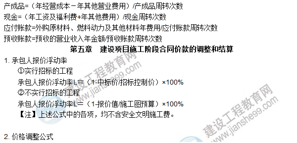 工程計價(jià)必背公式，新鮮出爐！！！