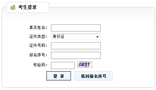 甘肅公布2017年房地產(chǎn)估價(jià)師準考證打印入口