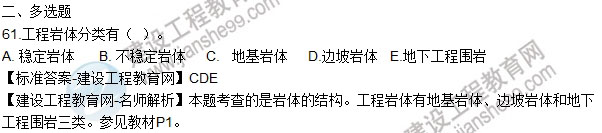 2016造價(jià)工程師技術(shù)與計量（土建）試題及答案（61-70題）