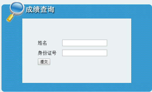 吉林2016二級建造師考試成績(jì)查詢(xún)時(shí)間：10月20日起