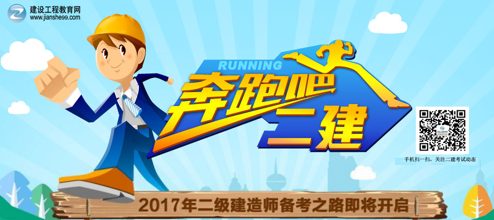 【2017二建備考指導】二建練習題怎樣做才高效