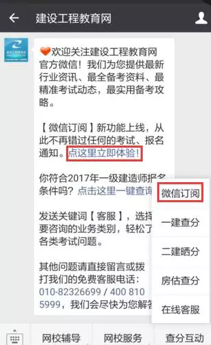 有了它，你不會(huì )擔心錯過(guò)2016年造價(jià)成績(jì)查詢(xún)了！