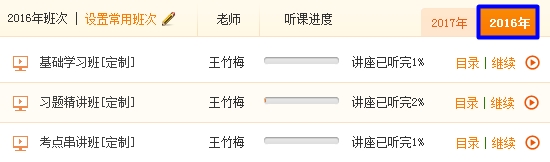 監(jiān)理工程師備考“證”當時 網(wǎng)校輔導(dǎo)課程優(yōu)惠大放送