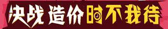 2017年造價(jià)工程師考試時(shí)間為10月21、22日