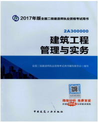 2017年二級建造師考試想過(guò)？以下幾點(diǎn)要知道！