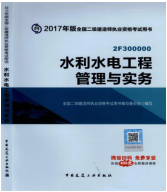 2017年二級建造師考試想過(guò)？以下幾點(diǎn)要知道！