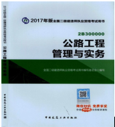 2017年二級建造師考試想過(guò)？以下幾點(diǎn)要知道！