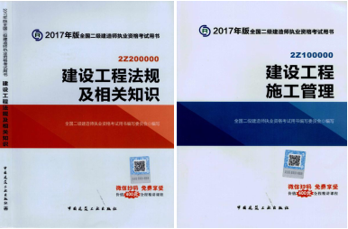 2017年二級建造師考試想過(guò)？以下幾點(diǎn)要知道！