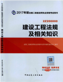 2017年二級建造師考試想過(guò)？以下幾點(diǎn)要知道！
