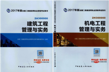 2017年二級建造師考試想過(guò)？以下幾點(diǎn)要知道！