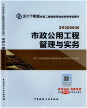 2017年二級建造師考試想過(guò)？以下幾點(diǎn)要知道！