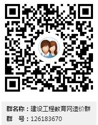 【造價大本營】快來尋找你的學習小伙伴們！
