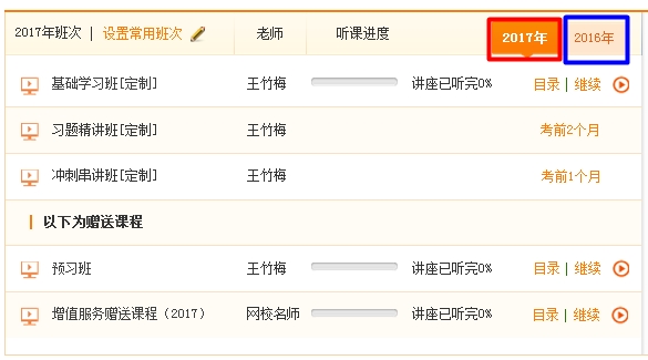 監理課程