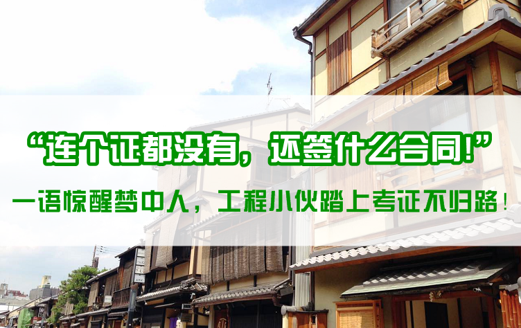 沒(méi)有證書(shū)你就不是造價(jià)工程師，你服嗎？