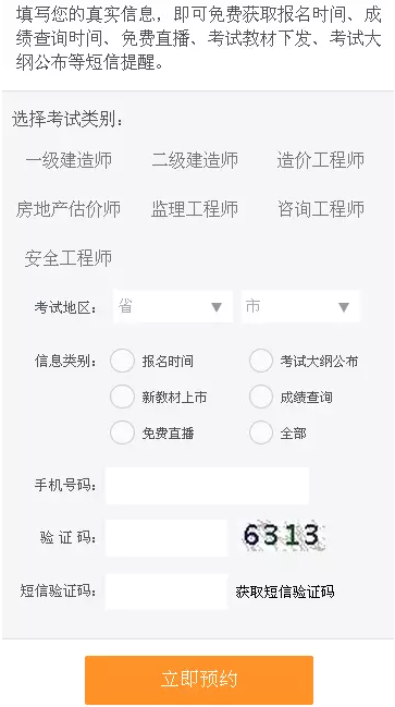 短信訂閱