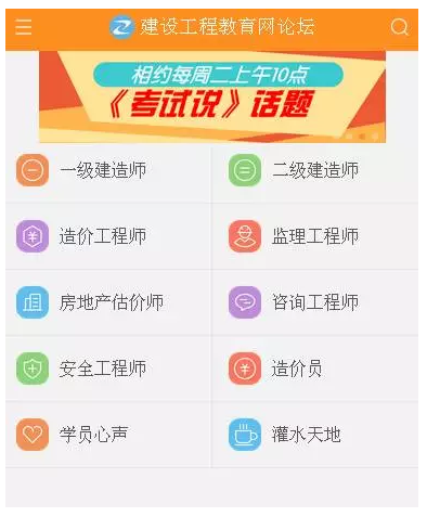 論壇