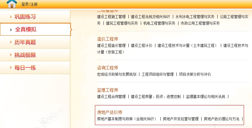 全真模擬——提供試題解析、成績(jì)排名的智能系統
