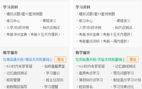 【高效備考秘訣】造價(jià)工程師全新移動(dòng)班課程華麗上線(xiàn)