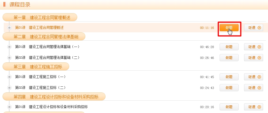 習(xí)題班練習(xí)中心