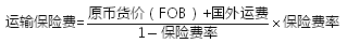 2017年造價(jià)工程師工程計價(jià)必會(huì )知識點(diǎn)：進(jìn)口設備原價(jià)的構成計算