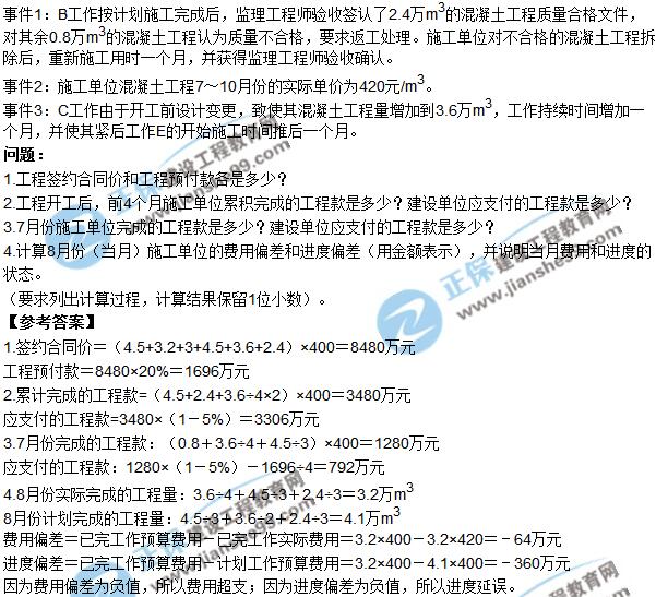 2017年咨詢(xún)《現代咨詢(xún)方法與實(shí)務(wù)》試題解析（案例六）