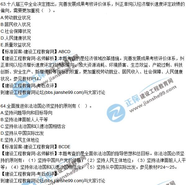 2017年咨詢(xún)工程師《宏觀(guān)經(jīng)濟與發(fā)展規劃》試題及答案