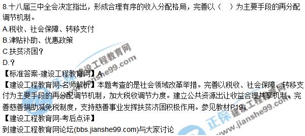 2017年咨詢(xún)工程師《宏觀(guān)經(jīng)濟與發(fā)展規劃》試題及答案