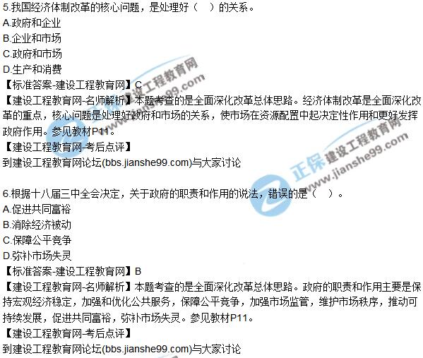 2017年咨詢(xún)工程師《宏觀(guān)經(jīng)濟與發(fā)展規劃》試題及答案