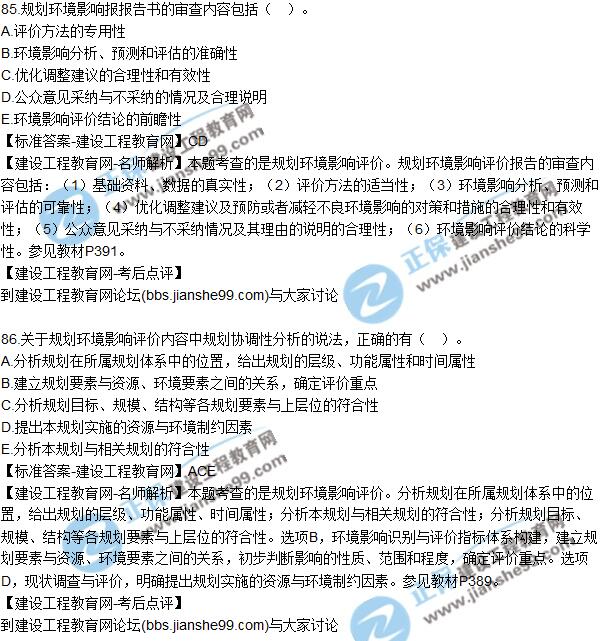 2017年咨詢(xún)《項目決策分析與評價(jià)》試題解析