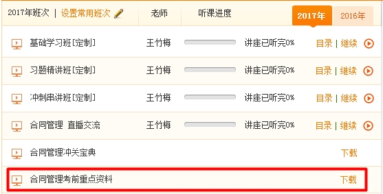 監(jiān)理考前重點資料