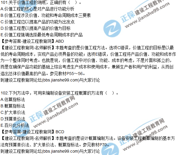 2017監(jiān)理師質(zhì)量、投資、進(jìn)度控制試題及答案