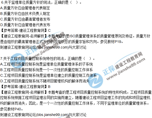 2017年監(jiān)理師質(zhì)量、投資、進(jìn)度控制試題及答案