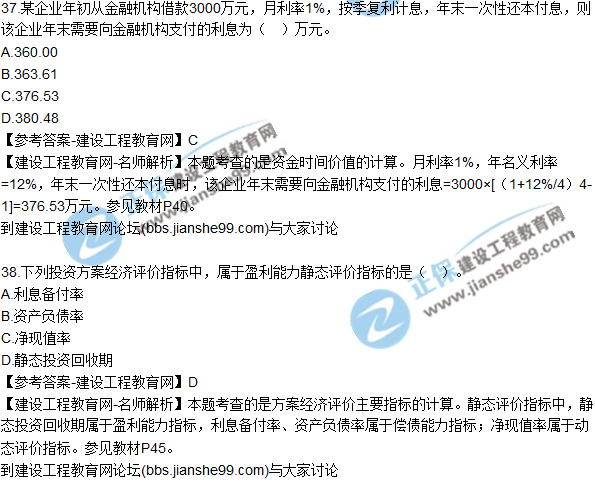 2017年監(jiān)理師質(zhì)量、投資、進(jìn)度控制試題及答案