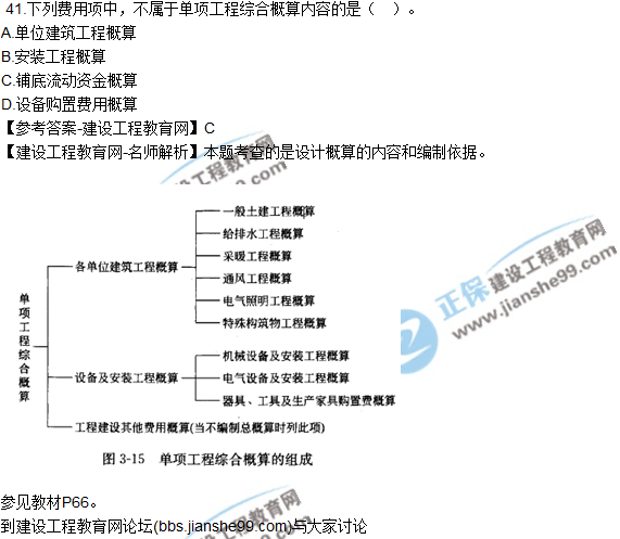 2017年監(jiān)理師質(zhì)量、投資、進(jìn)度控制試題及答案