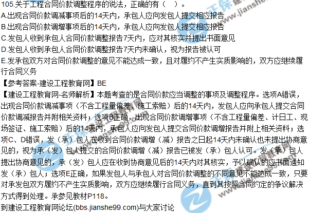 2017監(jiān)理師質(zhì)量、投資、進(jìn)度控制試題及答案