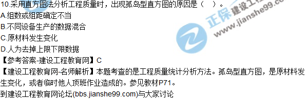 2017年監(jiān)理師質(zhì)量、投資、進(jìn)度控制試題及答案