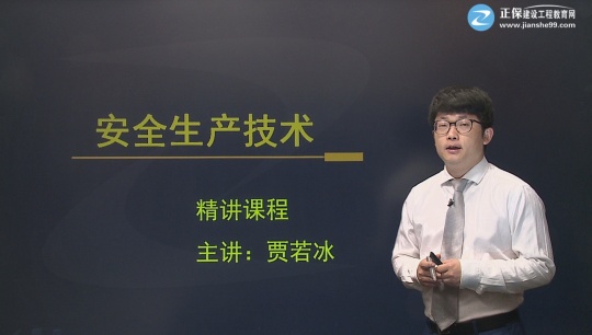 安全工程師基礎(chǔ)班