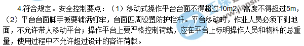 2017年二級建造師《建筑實(shí)務(wù)》試題及答案解析（案例二）
