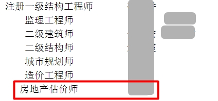 河北省領(lǐng)取房地產(chǎn)估價(jià)師執業(yè)資格證書(shū)的通知