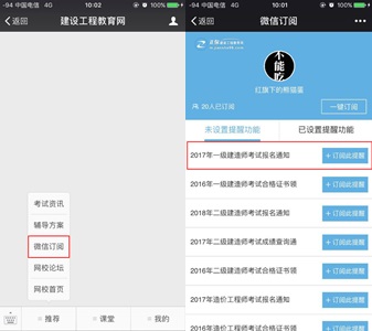 2017年一級建造師考試報名時(shí)間