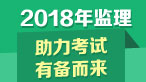 專(zhuān)業(yè)監理工程師的職責是什么？