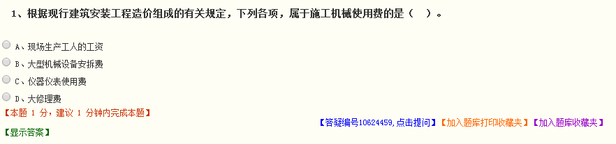 2017年一級(jí)建造師模擬試題、高頻考點(diǎn)練習(xí) 這里都有！