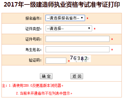 一級建造師準考證打印入口開(kāi)通