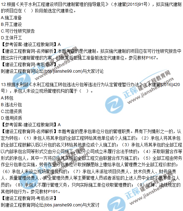 1.使用經(jīng)緯儀進(jìn)行照準操作時(shí)，正確的步驟是（　）。