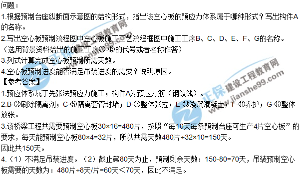 2017一級建造師《市政實(shí)務(wù)》試題及答案（案例二）