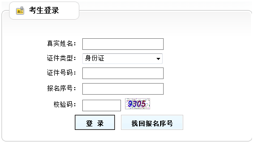 廣西公布2017年房地產(chǎn)估價(jià)師準考證打印入口