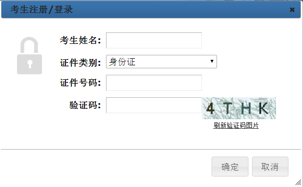湖北公布2017年房地產(chǎn)估價(jià)師準考證打印入口