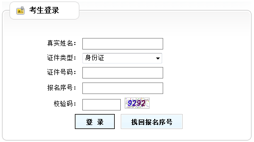 貴州公布2017年房地產(chǎn)估價(jià)師準考證打印入口